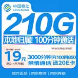 中国移动流量卡大流量手机卡低月租电话卡移动流量卡高速纯上网校园卡5G高速本地归属