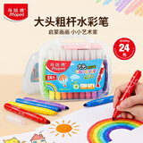 马培德（Maped）大头加粗24色水彩笔幼儿学生可水洗画笔初学美术涂鸦彩笔846322CH开学季文具