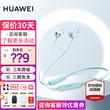 华为freelace活力版蓝牙耳机运动挂脖式颈挂式耳机通话降噪游戏低延迟半入耳式超长续航适用mate80pro+ 薄荷蓝【晒单好礼多选一】