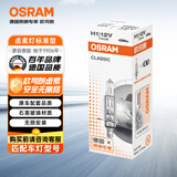 欧司朗（OSRAM）汽车灯泡大灯近光灯远光灯卤素灯 H1 标准型 12V  (单支装)