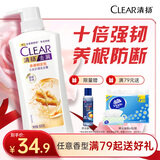 清扬女士去屑洗发水 养根韧发500g 姜根精粹强韧头皮洗头膏热门商品