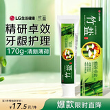 竹盐LG牙膏护牙龈减轻牙渍牙菌斑清洁口腔清新薄荷精研卓效170g