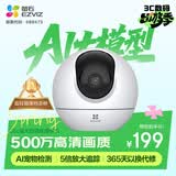萤石C6c 3K云台增强版 500万极清 室内智能无线监控器家用摄像头 双向通话 手机远程 婴儿看护器