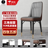 全今 椅子餐椅 家用餐椅 餐桌椅子轻奢皮革吃饭椅子 饭店靠背椅餐厅椅 金腿第二代加固三脚架5年质保-深灰咖