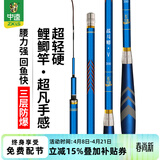 中逵战斗鲫五代超轻硬鲫鱼竿碳纤维手竿野钓鲤鱼台钓竿 4.5m 【重量101g 超凡手感 】可钓3-15斤