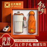 智美环球端午节礼物伴手礼套装实用商务品定制logo保温杯活动送员工礼奖品 橙色 316数显咖啡杯+网红伞