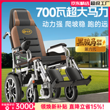 好哥（haoge）电动轮椅老年人专用智能全自动轻便可折叠旅行残疾人代步车W680 全躺6减震【远程遥控+语音播报】锂电12A