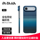 PITAKA适用苹果iPhoneAir手机壳MagSafe磁吸凯夫拉芳纶碳纤维纹高级感超薄编织奢华保护套男女款 月升