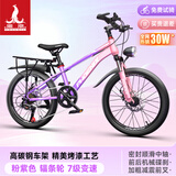 凤凰官方旗舰店儿童自行车男女变速青少年学生山地车碟刹赛车 星际 粉紫【变速】后座+LED灯+辐条轮 20寸【适合125-160cm】