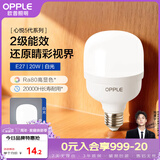 欧普照明（OPPLE）LED灯泡节能灯泡E27大螺口20瓦白光大功率家用商用摆摊厂房工矿灯