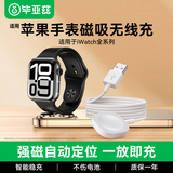 毕亚兹适用苹果手表充电器 apple iwatch充电器线s11/10/9/8/7/6/5/SE3/Ultra3长方形USB磁吸充电底座
