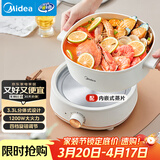 美的（Midea）电煮锅 电火锅 电炒锅 电蒸锅 分体式可拆洗电热锅 家用多功能锅 四季小嗨锅 HGC232301W 配蒸片