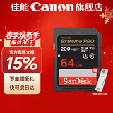佳能相机内存卡 相机SD卡 存储卡 适用佳能r100 r50 r10 r7 r8 rp r6 r5 r6二代 200D 90D 6d2 5d4 佳能相机卡64G【4K高清连拍】 适用：m6 m200 