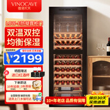 维诺卡夫(Vinocave)红酒柜恒温 压缩机风冷 家用客厅超薄白酒葡萄展示柜 玻璃储藏冷藏保鲜柜 恒温风冷-纤薄双温-JC-170B- 60瓶