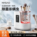 NHGAD化妆刷清洗神器 洗烘器洗粉扑粉底刷面膜刷晾晒清洗机懒人电动