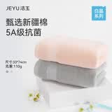 洁玉毛巾110g5A抗菌100%纯棉新疆棉防臭柔软吸水洗脸毛巾2条装柏尔曼