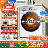 小天鹅（LittleSwan）滚筒洗衣机12公斤家用全自动纯平全嵌大容量白色1.21洗净比家电品牌补贴15%以旧换新 支持延迟发货 小乌梅3.0轻享版VE10PRO 滚筒洗烘 12kg