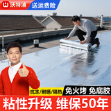 沃特浦屋顶补漏王材料自粘防水卷材房顶漏水胶专用强力胶带楼顶防漏贴 【升级粘性/耐老化】1米宽*10米长