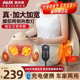 奥克斯（AUX）腰部按摩器腰部按摩仪颈腰椎按摩靠垫热敷腰肌劳损背部按摩枕办公生日父母亲节礼物实用送妈妈爸爸 【礼盒遥控款】充电无线便携+升级电机+氖灯红外热敷 父亲母亲节礼物高端实用送妈妈老婆爸爸母亲
