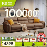 狄普牛皮艺沙发意式高级感客厅直排2.8米沙发床十大品牌旗舰版赛尔德