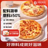 1号会员店（One's Member） 多口味披萨组合套装 680g(4片装) 空气炸锅速食早餐预制菜儿童