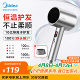 美的（Midea）10亿等离子护发电吹风 大功率快干吹风机 家用负离子护发吹风筒 FD205-星光银 节日/生日礼物推荐