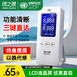 绿之源甲醛检测仪2.0增强版室内空气质量检测仪测甲醛仪器家用测试仪