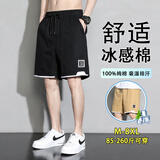 头号青年短裤男士夏季冰丝速干休闲五分裤加大码宽松运动裤子男款 黑 6XL
