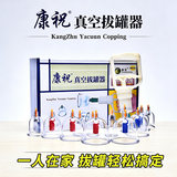 康祝自营正品真空拔罐器家用套装加厚美容院中医用夏季拔火罐去湿气