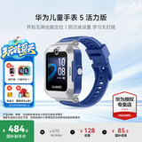 华为（HUAWEI）儿童手表 5【国家补贴15%】高清拍照视频通话4G全网通智能GPS离线定位学生电话手表男女孩pro4 星际蓝【送高清贴膜*2+吊坠+电话卡】 好礼六选一