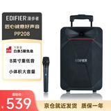 漫步者（EDIFIER）PP208 8英寸大功率重低音广场舞音响 蓝牙拉杆音箱 户外K歌 舞台会议教学