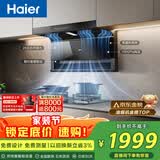 海尔（Haier）油烟机抽吸排油烟机 免费上门安装  顶侧双吸C61pro 以旧换新28风量联动热熔洗973UD