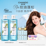 自然堂洗发水 草本养发控油蓬松去屑止痒洗发露赵露思推荐 【2洗】控油蓬松洗发露 600ml*2瓶 送发卡