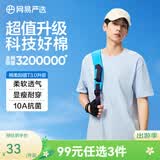 网易严选26新品纯棉短袖T恤 新疆棉内搭圆领男女同款 10A抗菌 短袖款-云水蓝 棉柔T3.0升级 XL 建议175-180CM，155-175斤