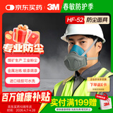 3M单罐硅胶防尘面具套装 煤矿工业焊工金属粉尘 HF-52含1700 含滤棉