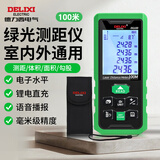 德力西电气测距仪高精度户外激光测距仪电子尺家用测量房仪器绿光100米