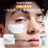 蒂佳婷（Dr.Jart）小橘灯男士素颜霜50ml 持证美白懒人遮瑕提亮三合一 敏肌可用礼物