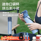 秘密盒子放胰岛素冷藏盒随身携带车载冰箱便携式小冰箱冷藏杯智能制冷杯