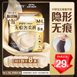 护舒宝无痕奢柔安睡裤M-L码8条安心裤夜安裤安全裤裤型卫生巾自营夜用