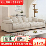 杜杜美家奶油风麂皮绒布艺沙发组合客厅小户型简约现代直排云朵沙发A61#