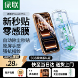 绿联适用苹果17Pro钢化膜iPhone17Pro手机膜高清全屏覆盖不挡边防指纹防摔超薄无尘仓秒贴保护膜