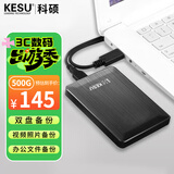 科硕（KESU）500GB 移动硬盘大容量 双盘备份USB3.0 外接机械硬盘250+250G 照片视频存储备份 K1 2.5英寸大U盘