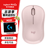罗技（Logitech）M221无线鼠标 办公鼠标 静音鼠标 笔记本台式机家用带USB接收器 多色可选 M221-茱萸粉＋【鼠标垫】