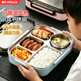 莱贝（RYBACK）304不锈钢饭盒加大加深保温分格便当盒学生餐盘上班族大容量餐盒 5格蓝 配勺筷+碗 2L