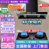 好太太亿美抽油烟机家用欧式顶吸一级能效变频48大吸力风量T型机厨房大静压低噪音脱排静音油烟机自动清洗 【顶配pro天然气灶】48m³烟机+5.2KW灶具 联系客服上门安装（全国联保）