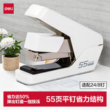 得力（deli）55页省力订书机/订书器小号厚层平钉防卡钉高效弹出式钉道办公用品 0371S白色