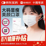 维德（WELLDAY）一次性医用外科口罩大码10只白色防沙尘冬季保暖防过敏灭菌级