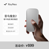 雷鸟RayNeo 魔盒2代 智能终端 海量内容生态兼容安卓APP即插即用 无线投屏