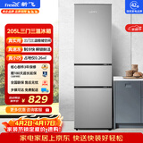 新飞 （Frestec）205L三门节能低音中门独立空间速冻保鲜七档温控冰箱BCD-205K3AT