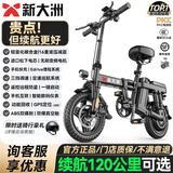 新大洲新国标代驾折叠电动车超长续航 锂电池电瓶助力自行单车轻便迷你小型男女士代步上班用可放后备箱 顶配版-16减震-松下电芯30A纯电续航≤90km